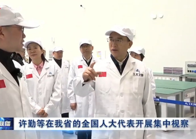 省委书记许勤等全国人大代表视察尊龙凯时人生就是搏