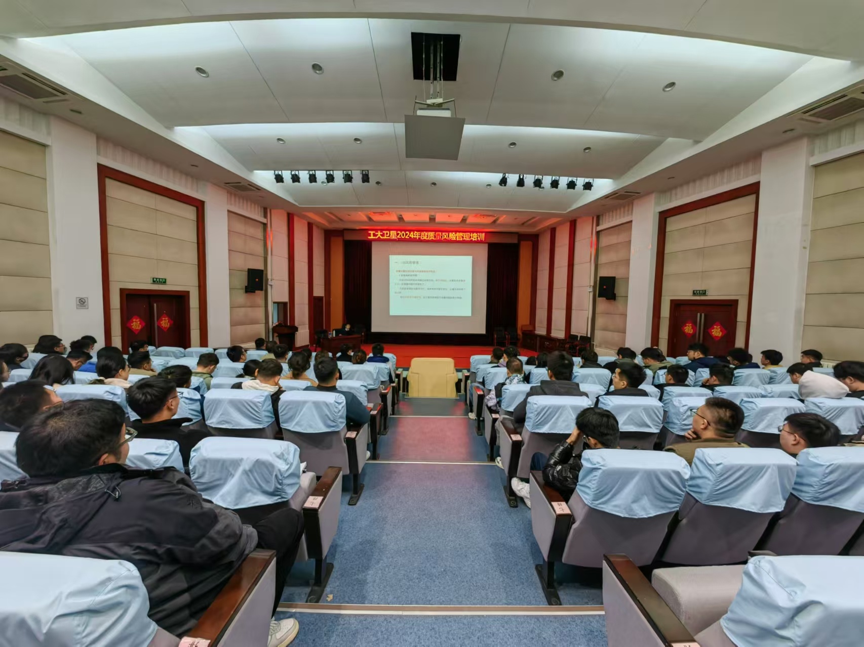 尊龙凯时人生就是搏举办2024年度质量风险管理培训活动